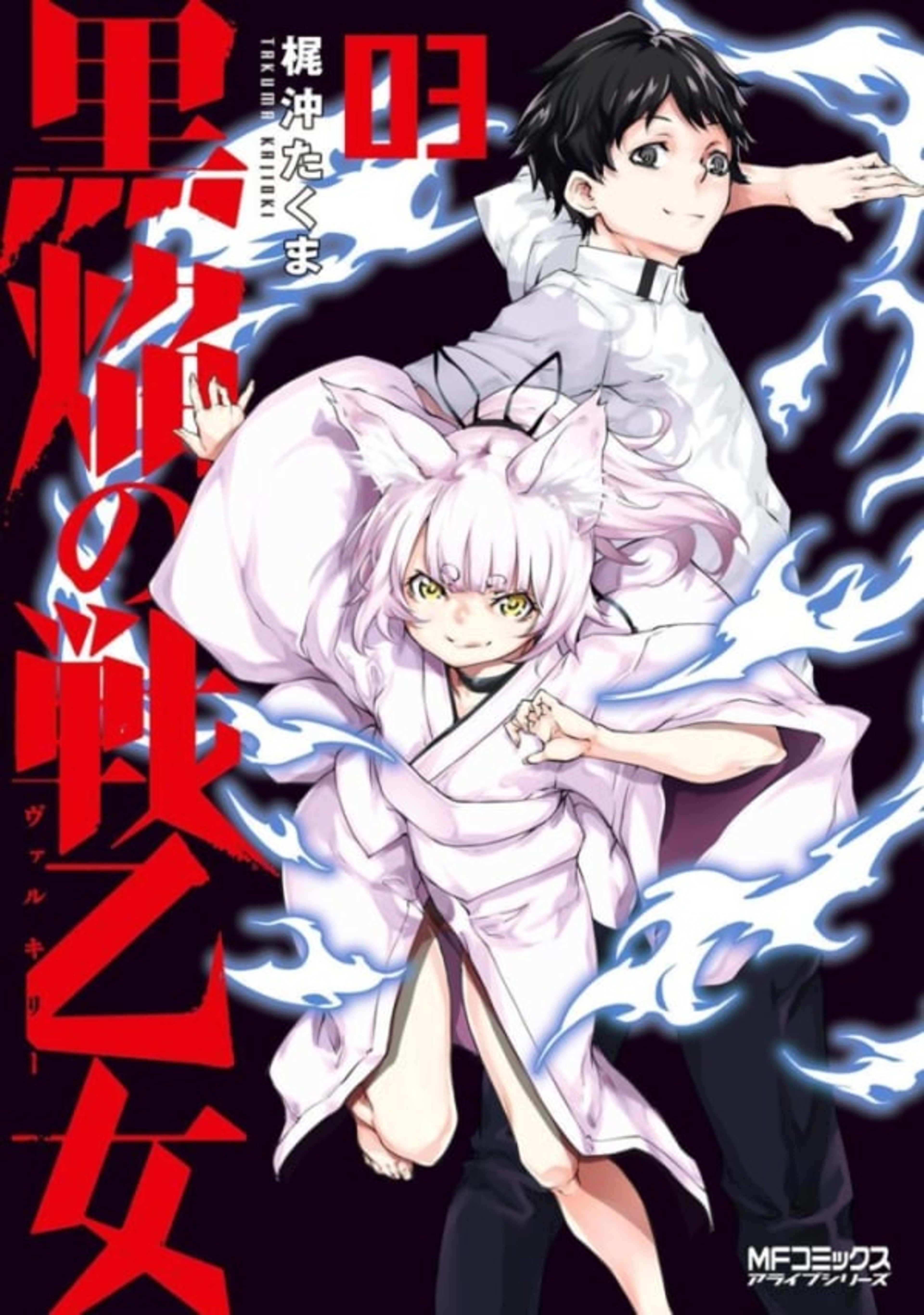 Kokuen no Valkyrie 3