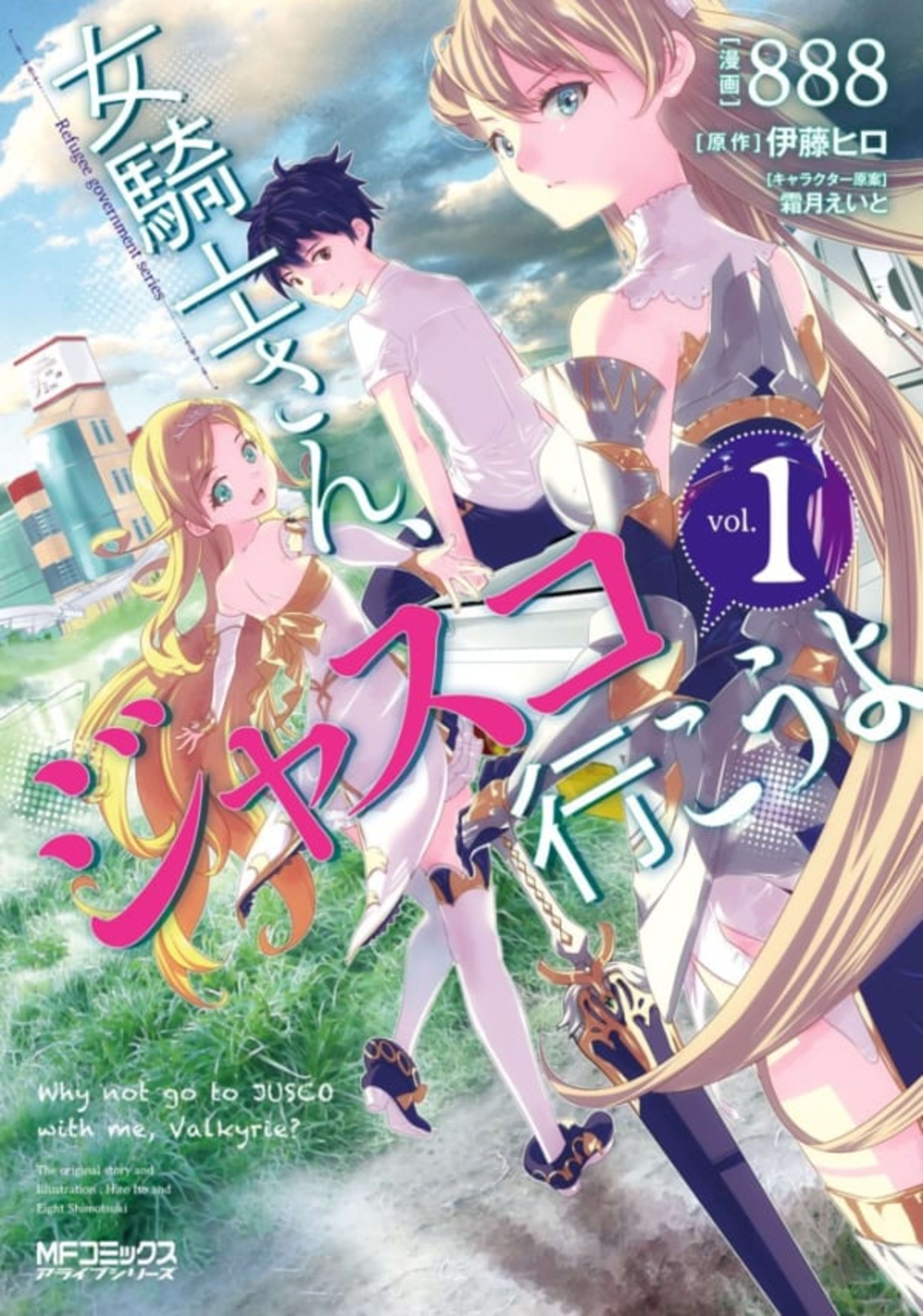 Onna Kishi-san, Jusco Ikou yo cover — © Media Factory