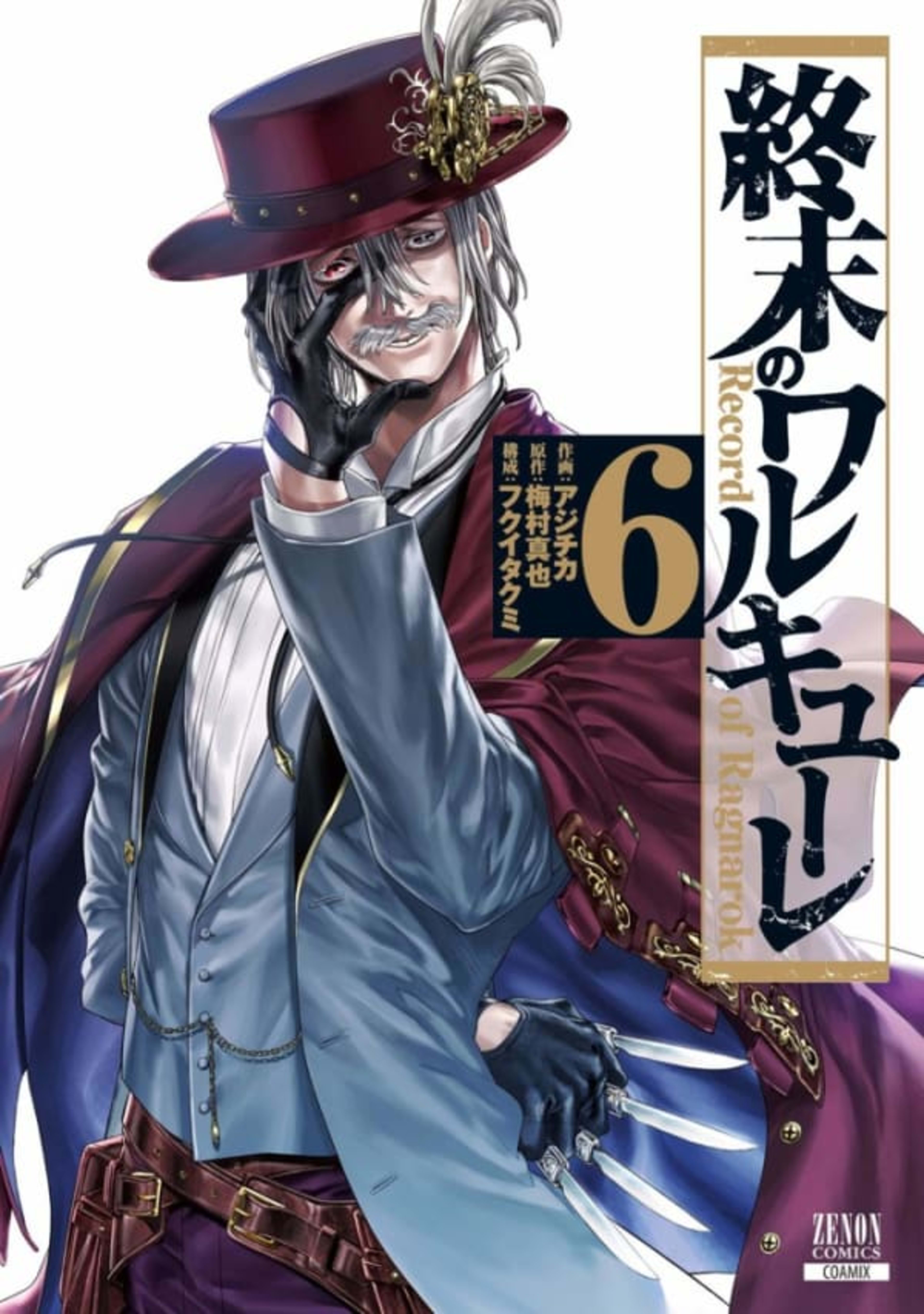 Shūmatsu no Walküre 6