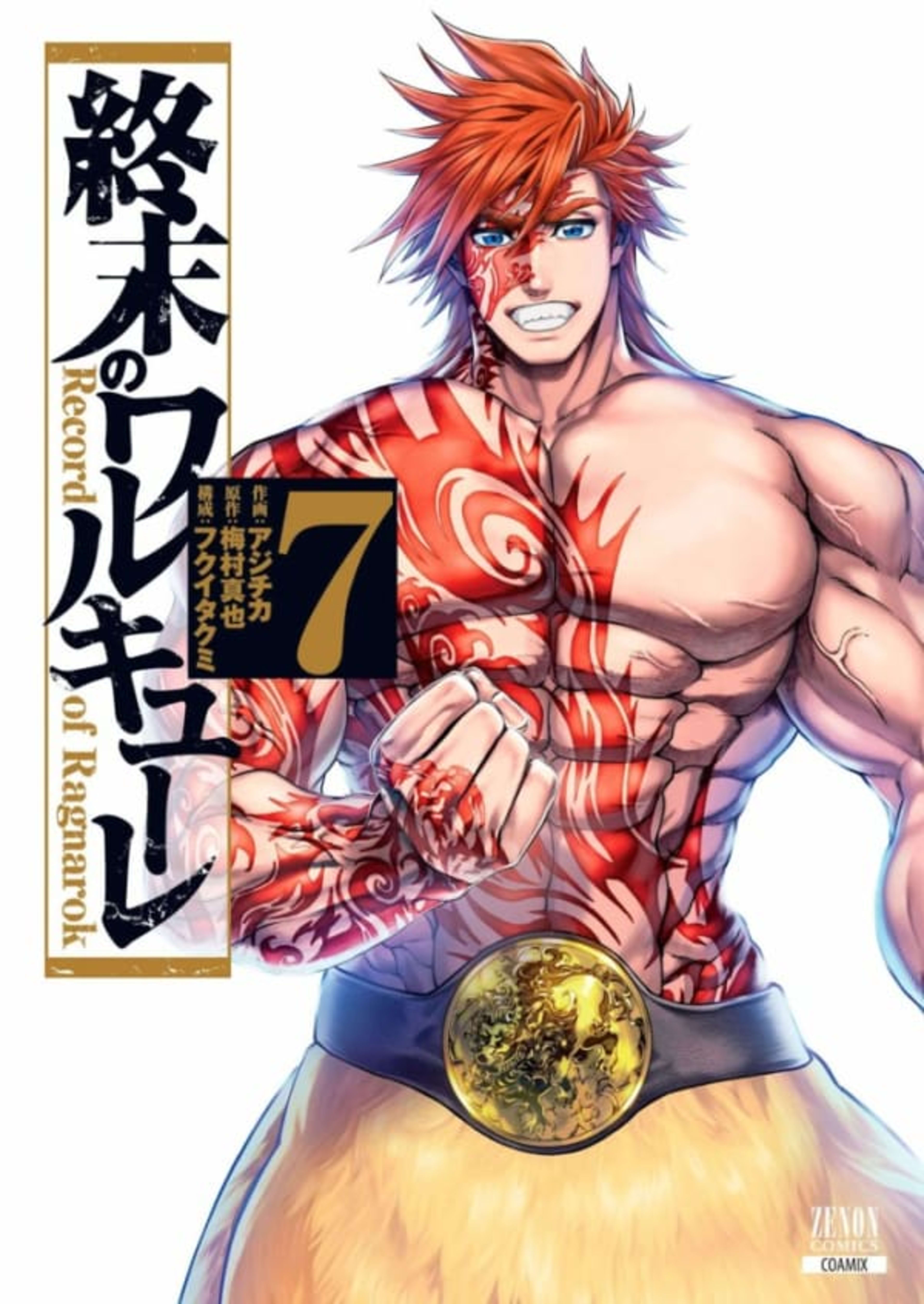 Shūmatsu no Walküre 7