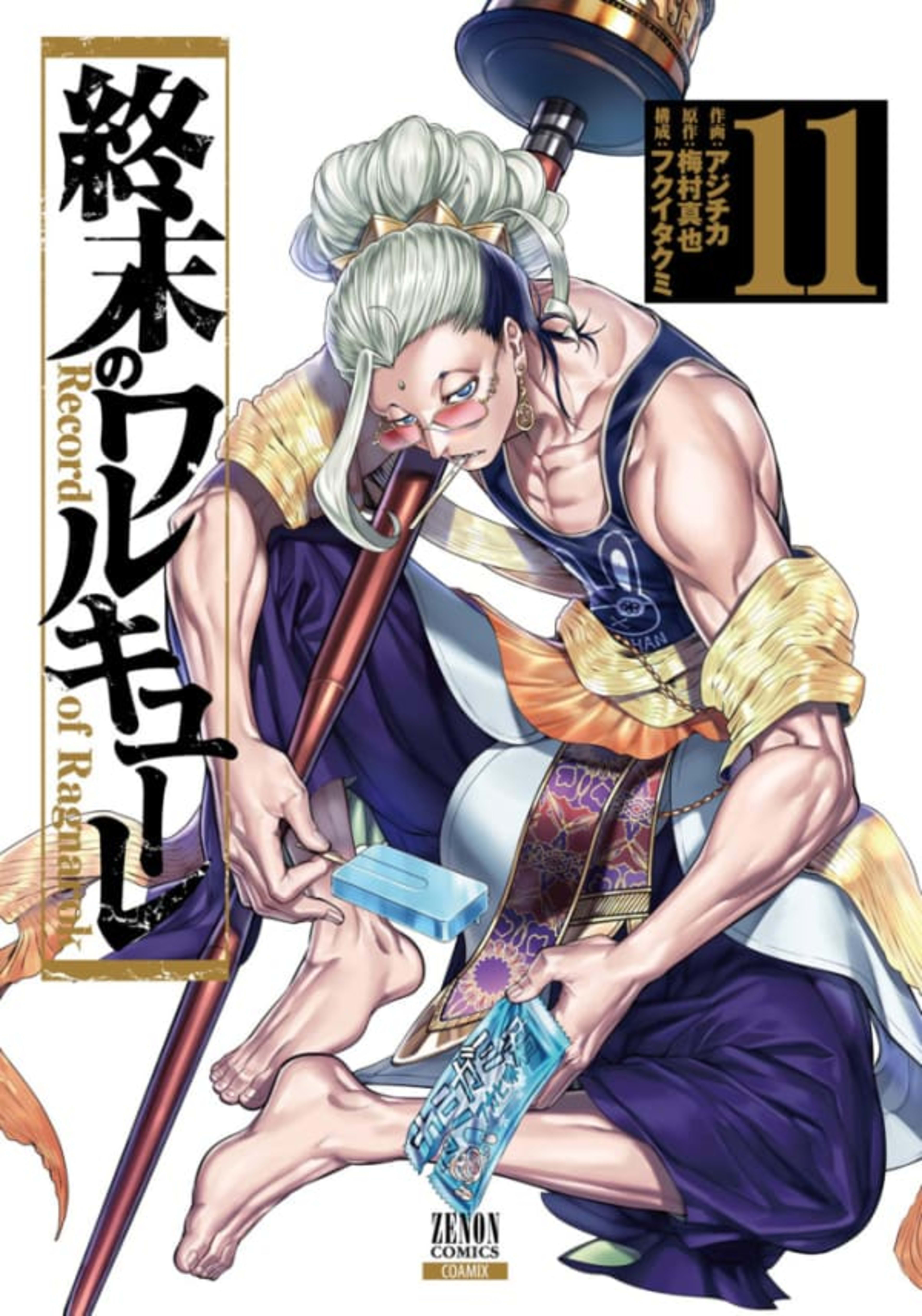 Shūmatsu no Walküre 11