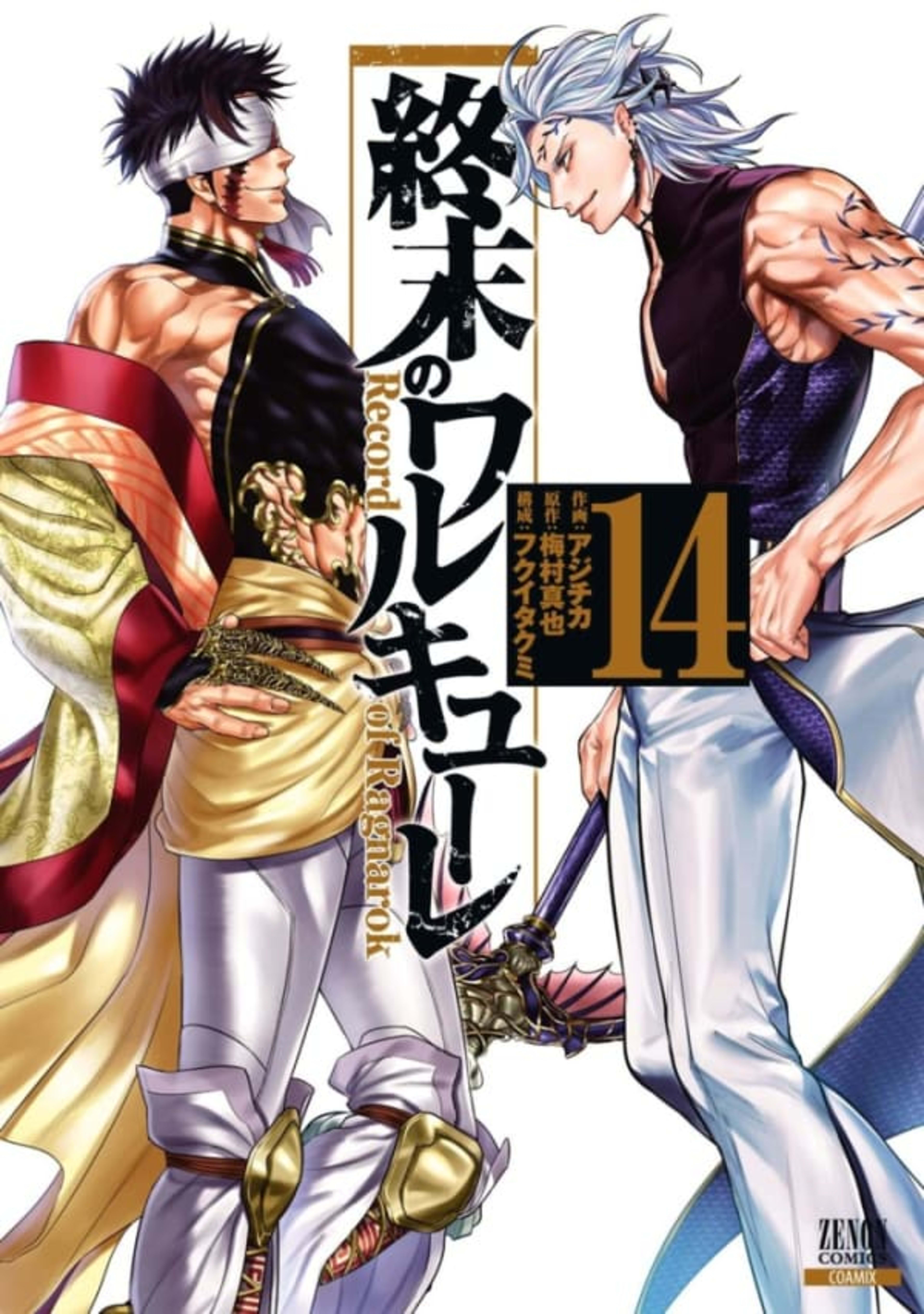 Shūmatsu no Walküre 14
