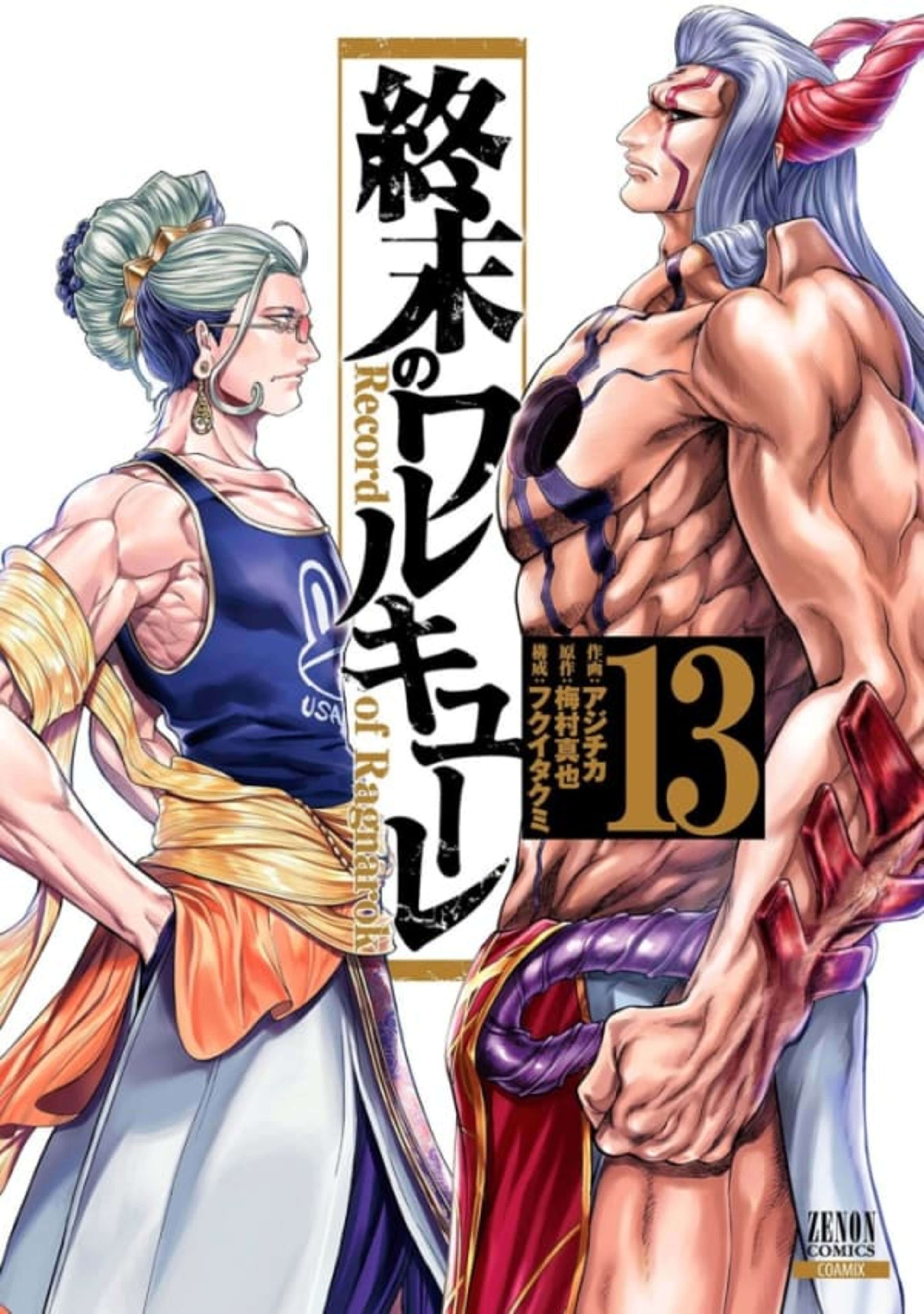 Shūmatsu no Walküre 13