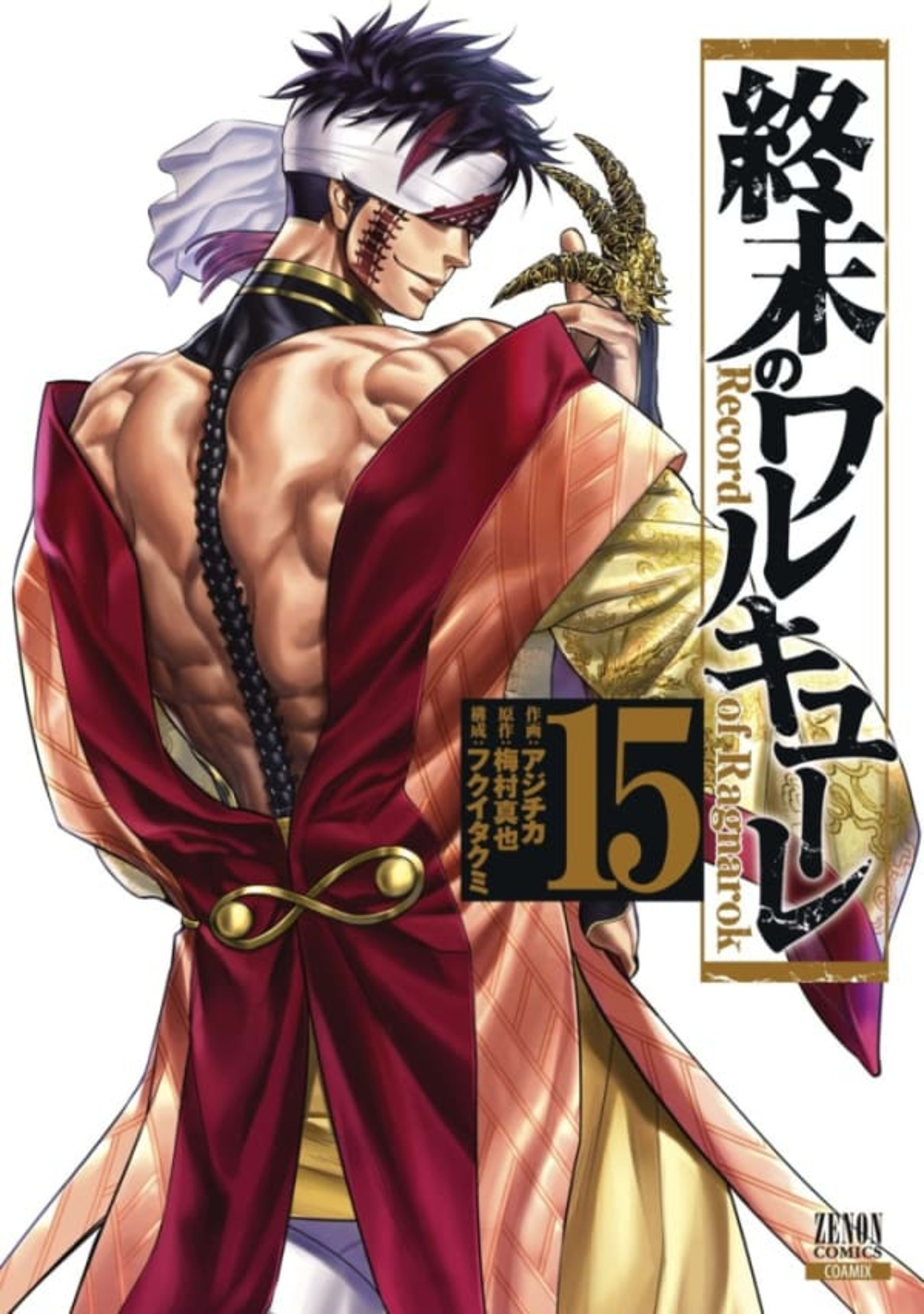 Shūmatsu no Walküre 15