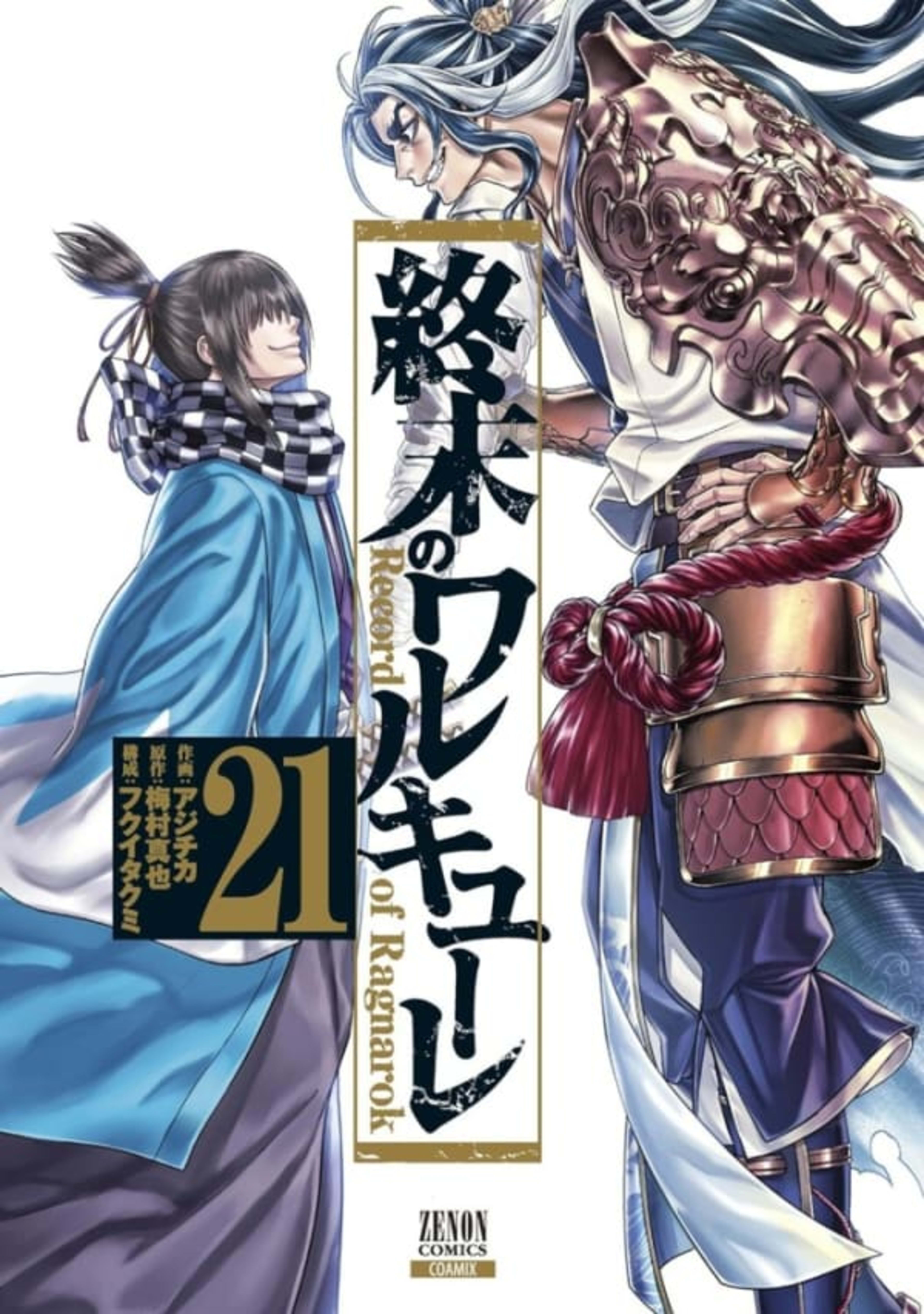 Shūmatsu no Walküre 21