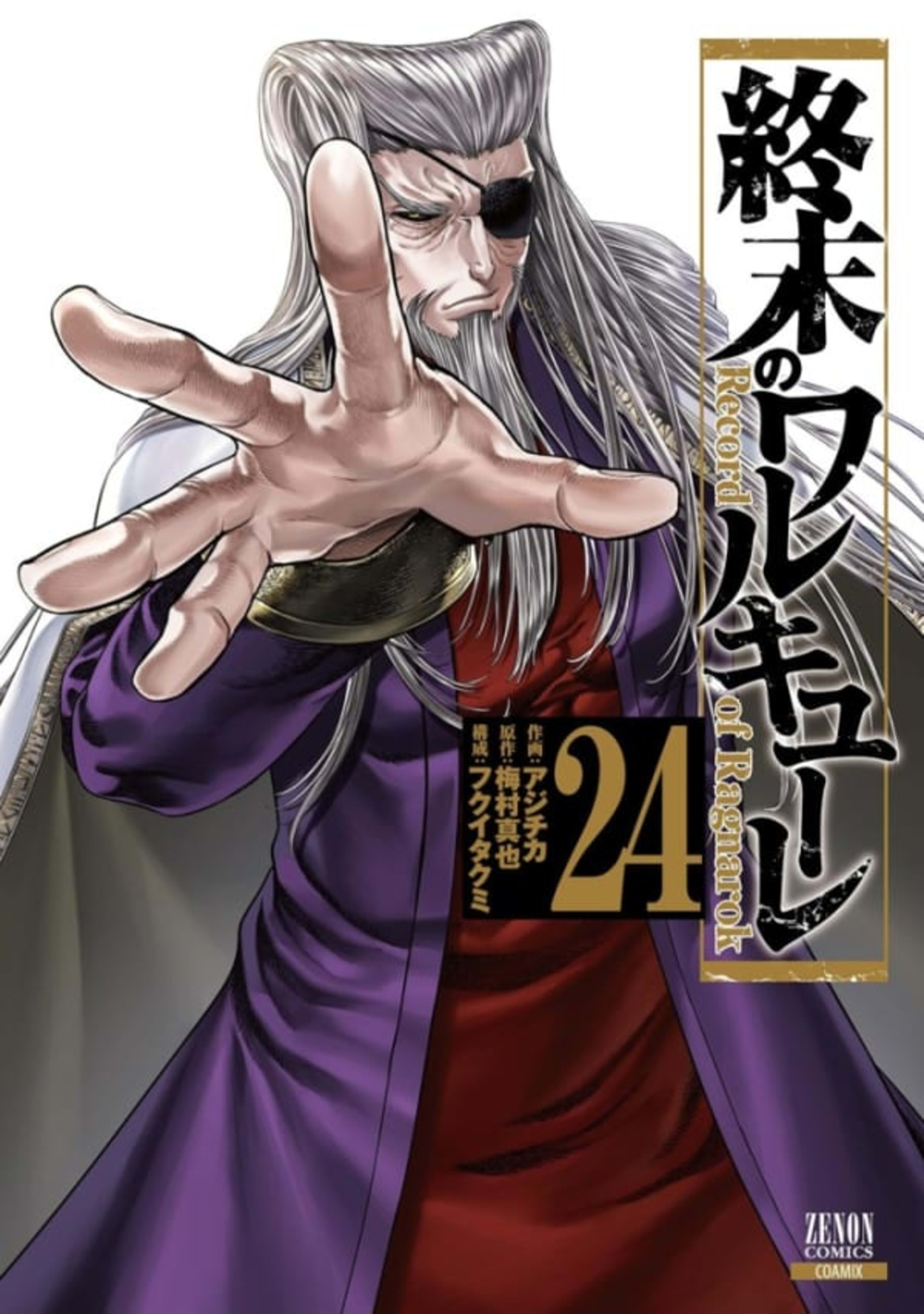 Shūmatsu no Walküre 24