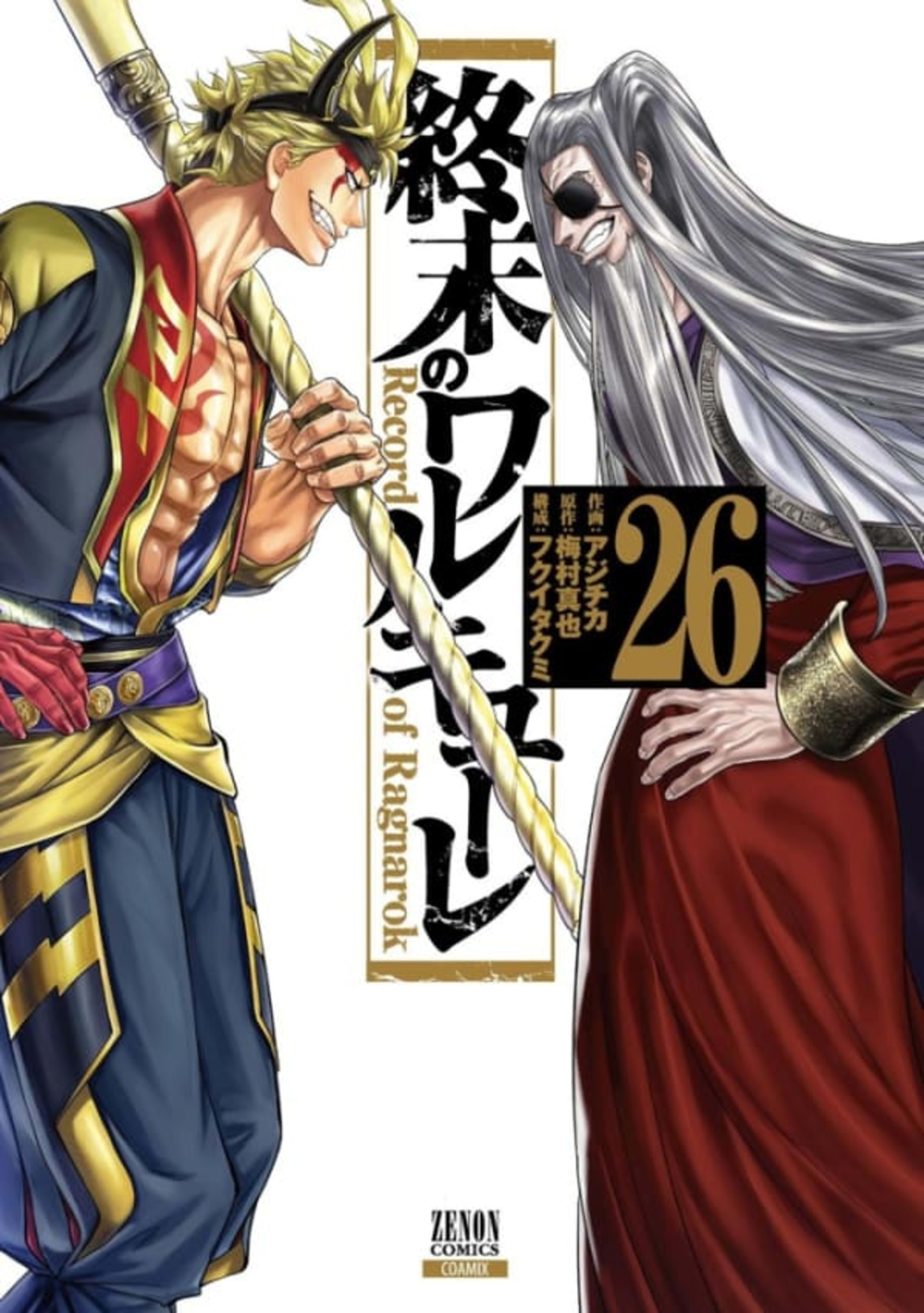 Shūmatsu no Walküre 26