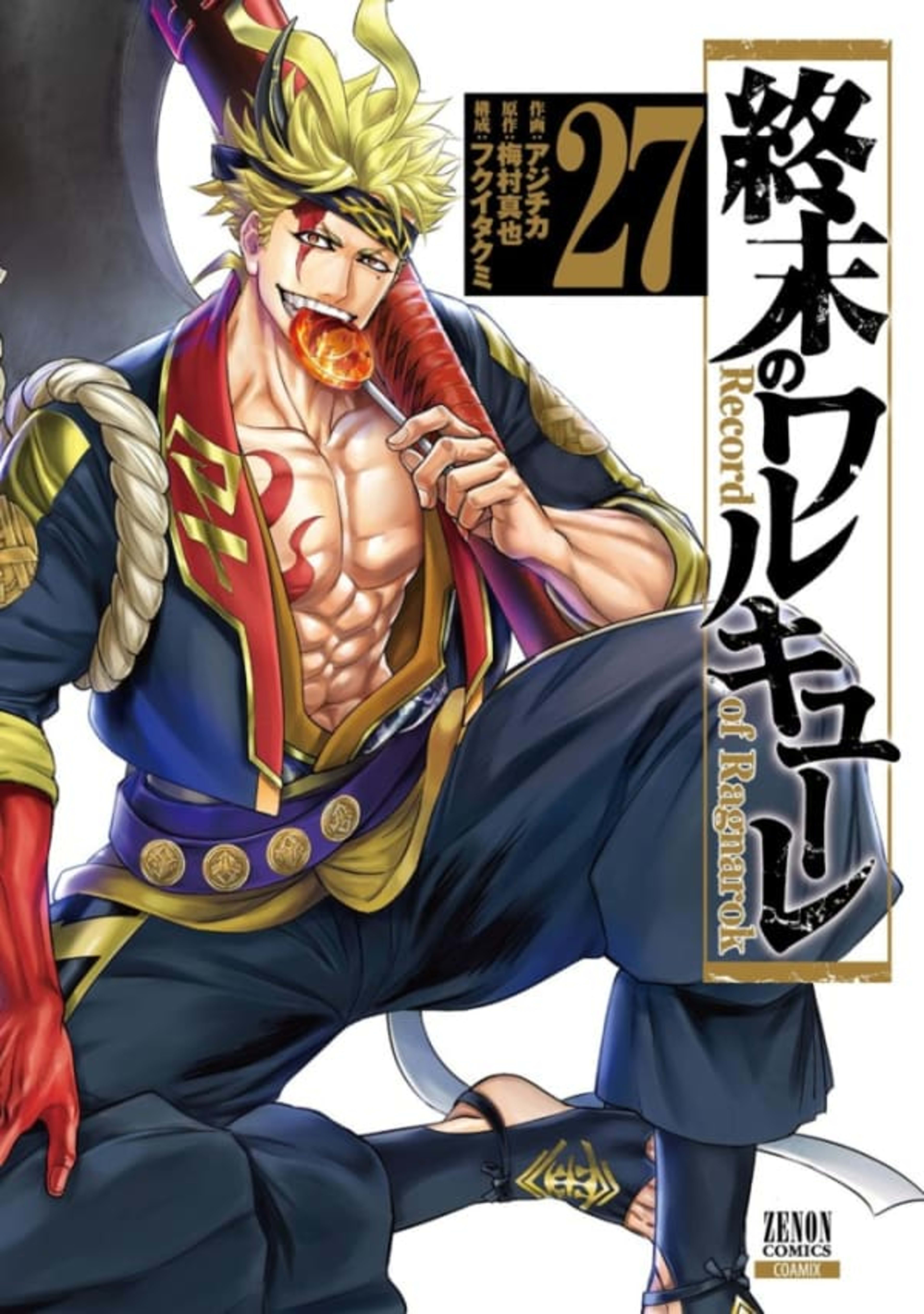 Shūmatsu no Walküre 27