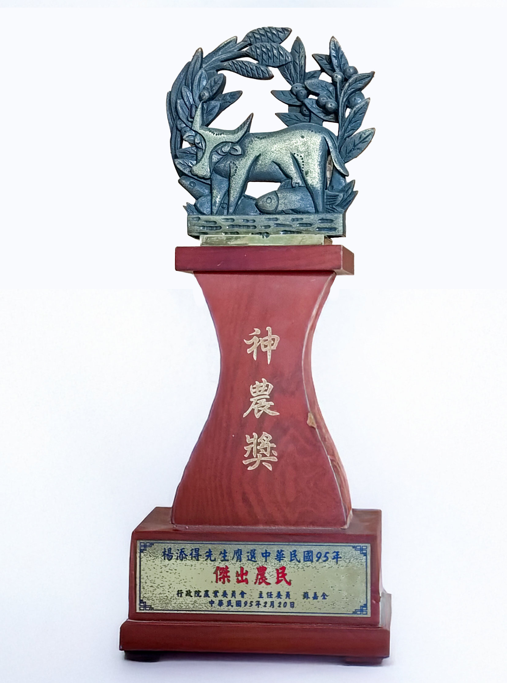 神農獎獎牌