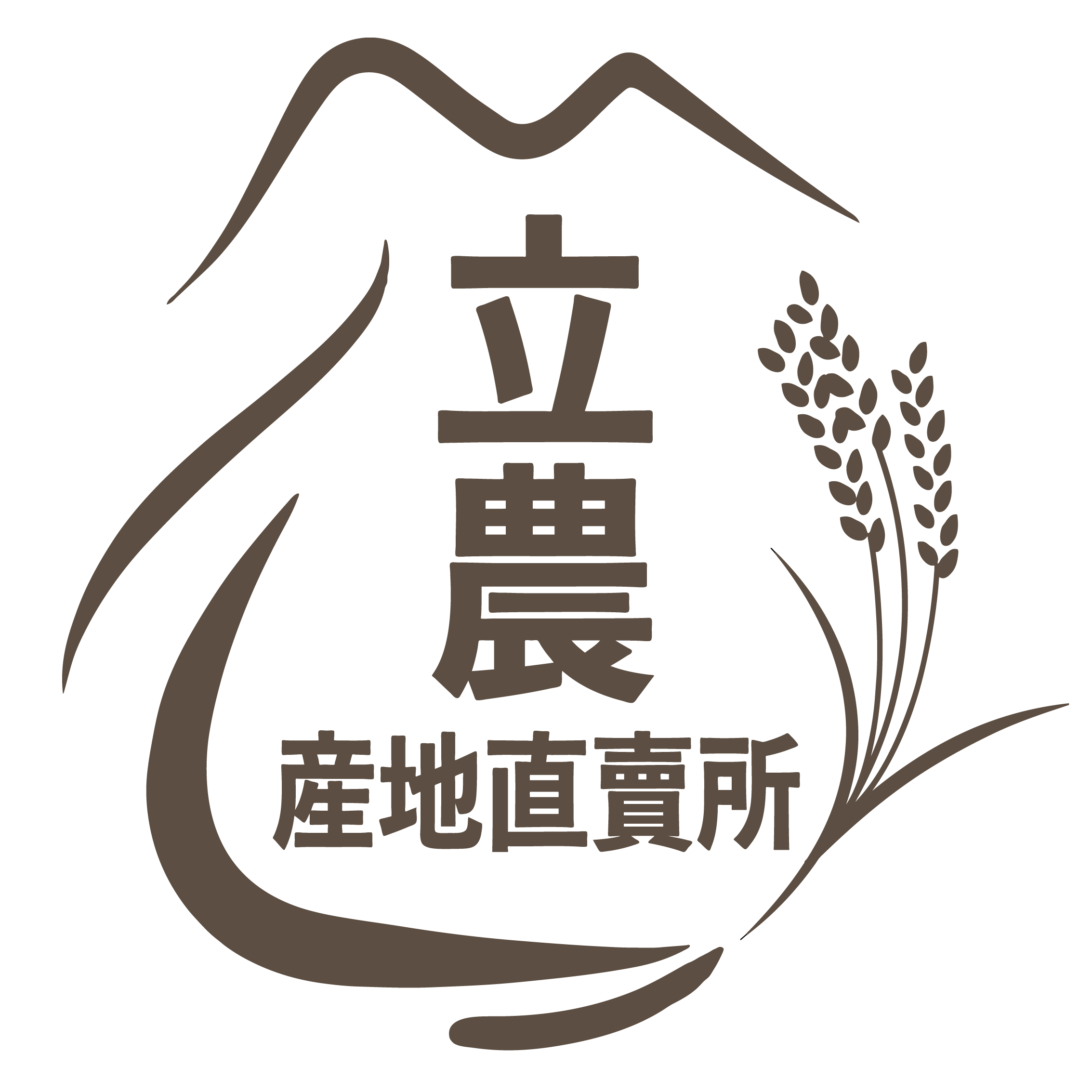 立農產地直賣所