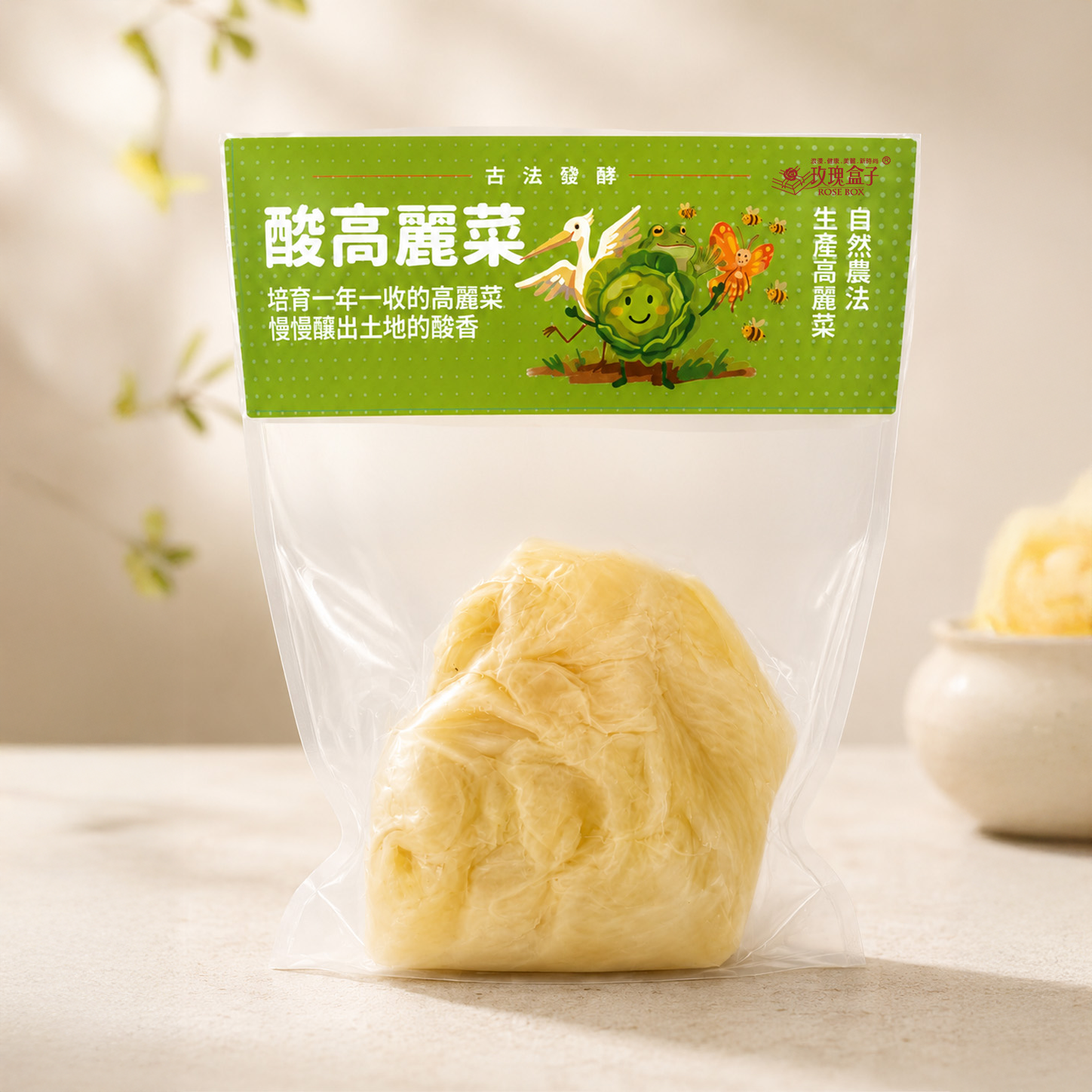 酸高麗菜主圖