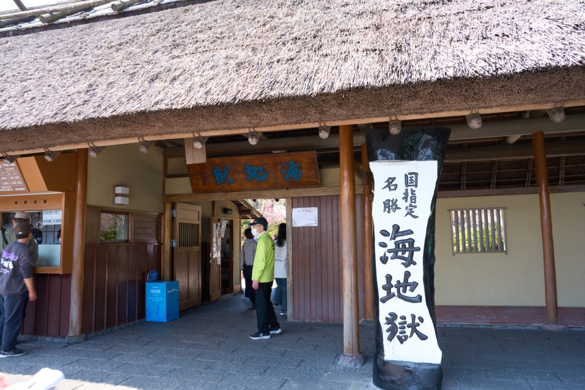 Beppu - Oita | Landscapes of Japan
