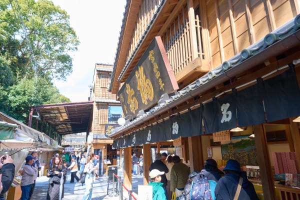 Oharai-machi e Okage-yokocho - Mie