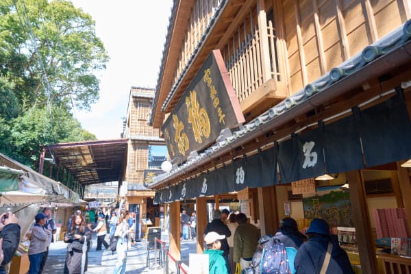 おはらい町・おかげ横丁 - 三重県