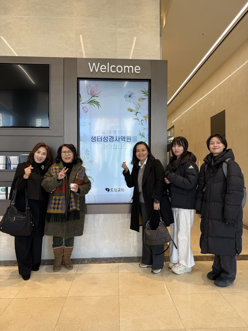 드림교회환영