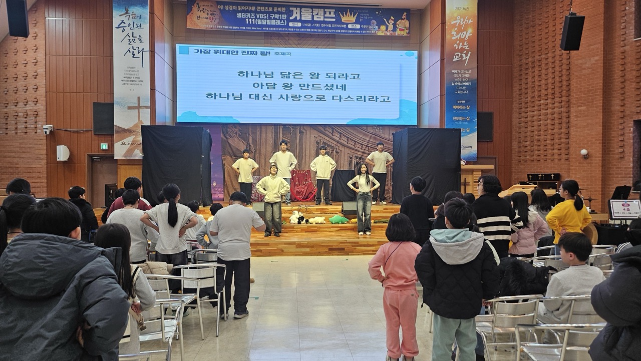 겨울캠프VBS