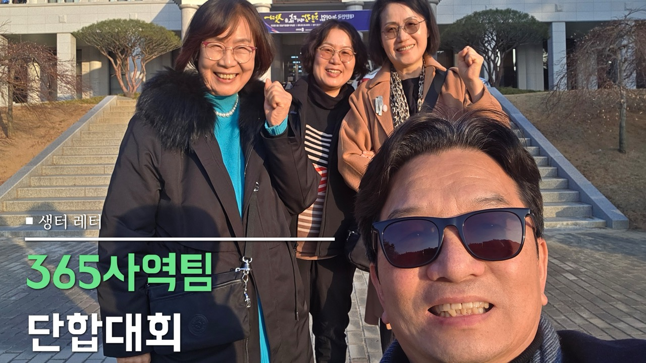 365사역팀