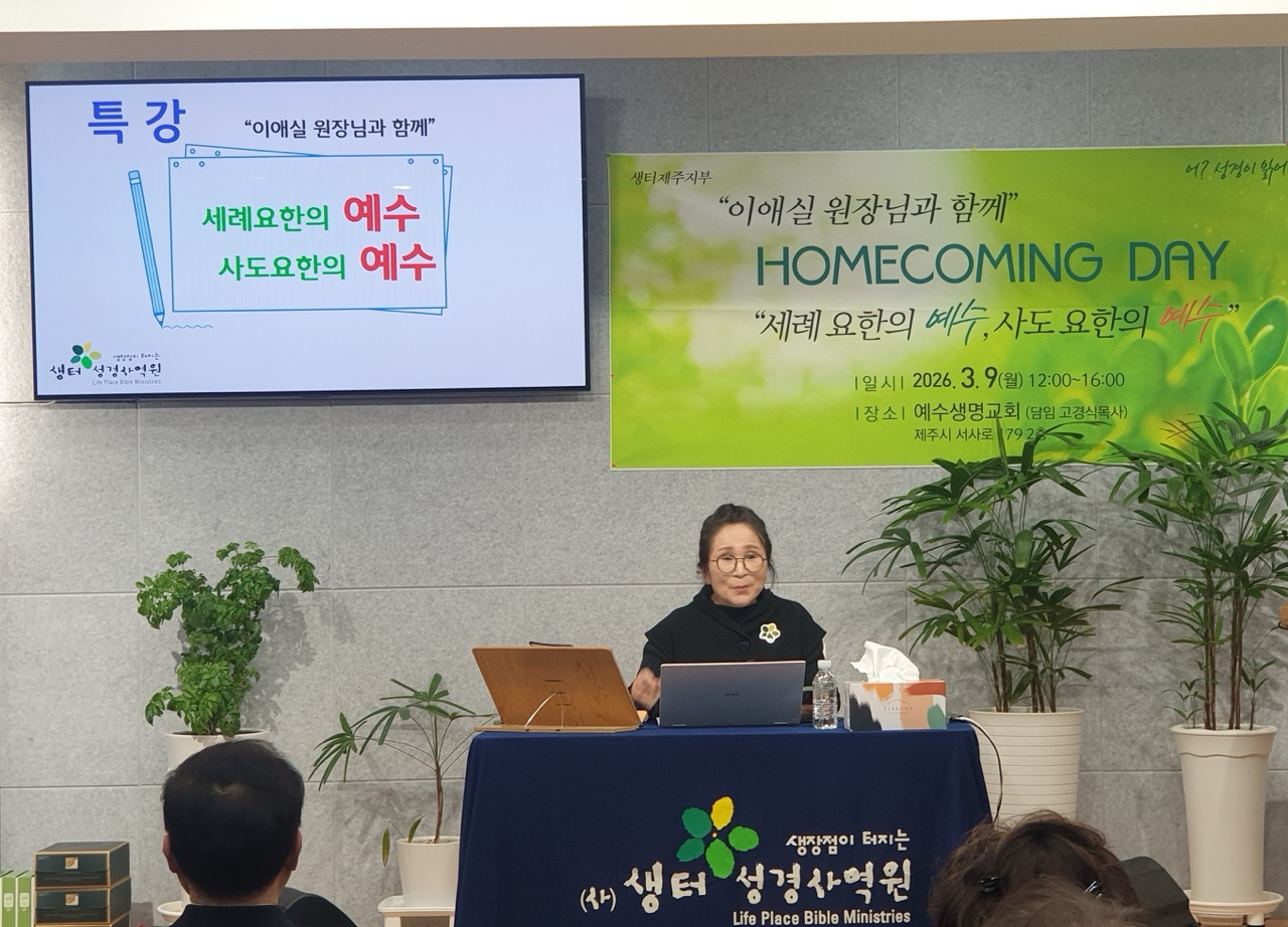 이애실 원장 강의