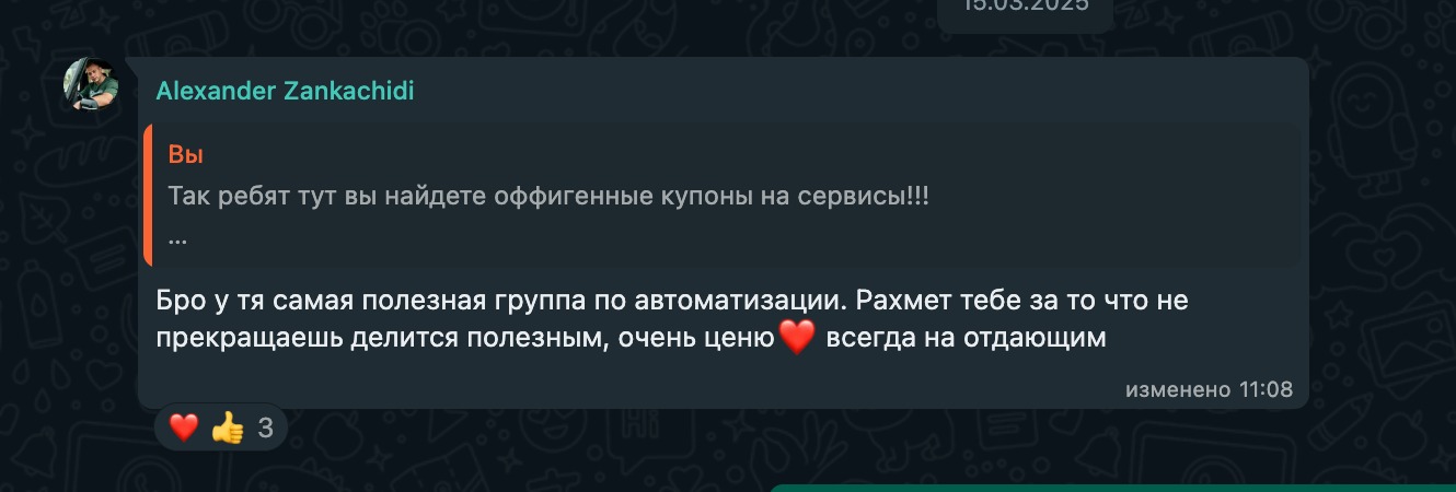 Скриншот отзыва Александра