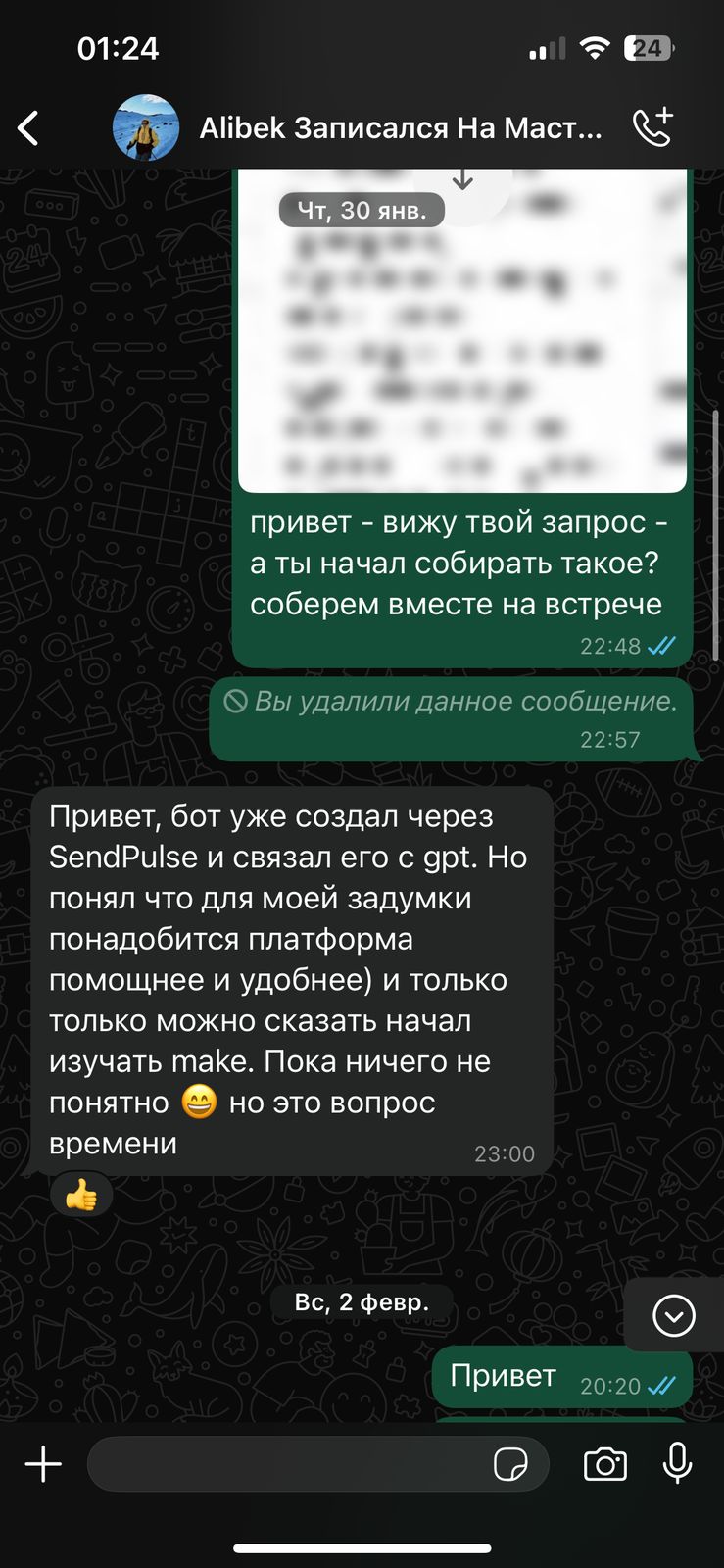 Отзыв выпускника