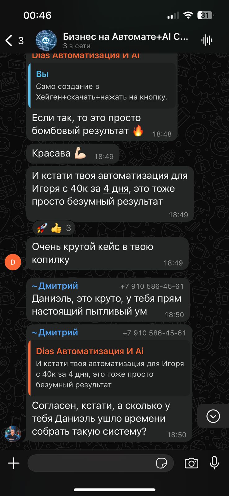 Отзыв выпускника
