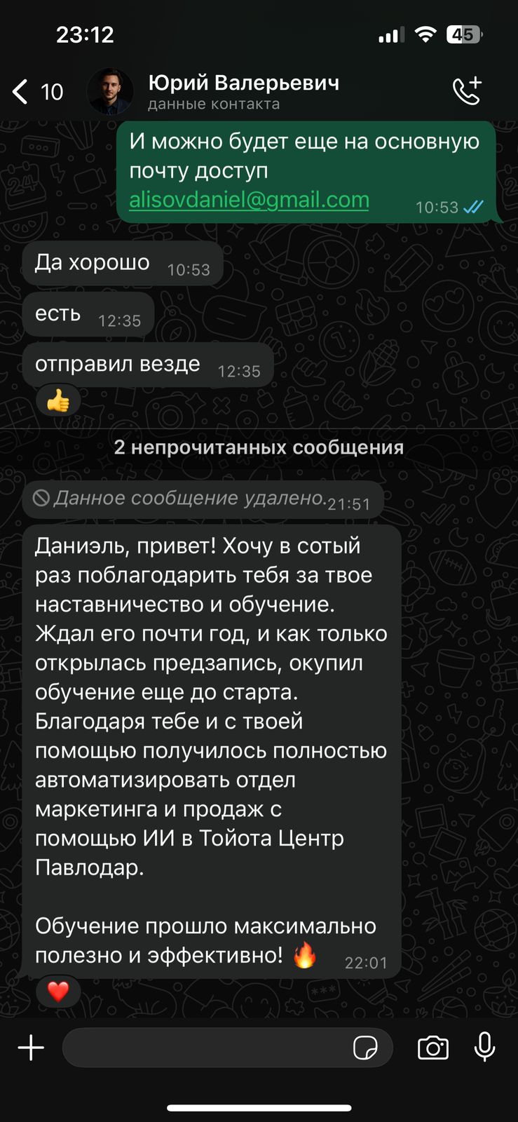 Отзыв выпускника