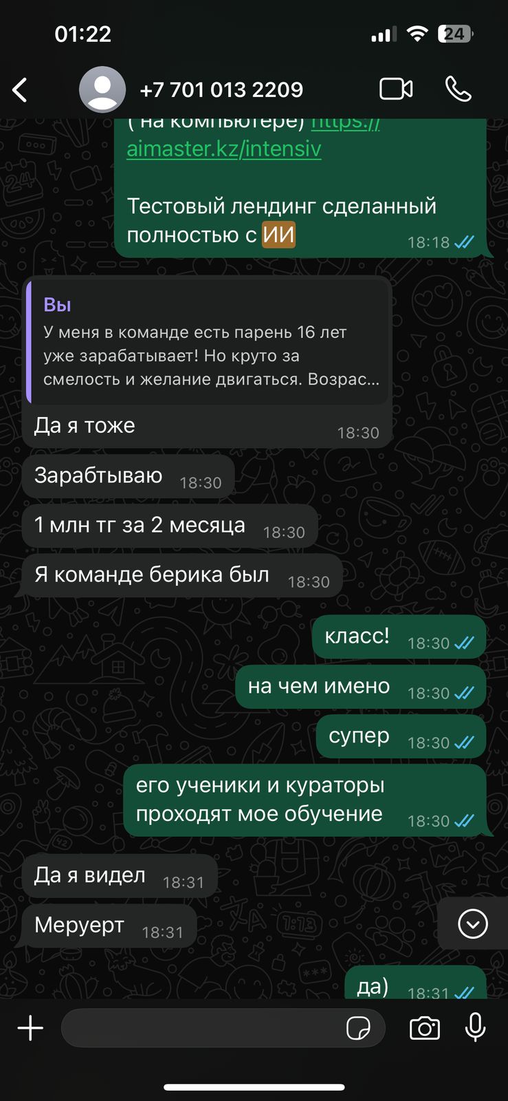 Отзыв выпускника