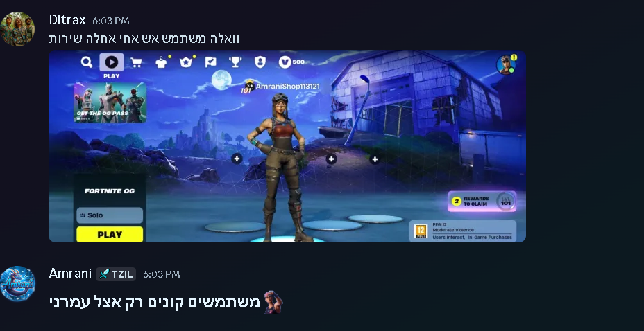 לקוח מרוצה — תמונה 39
