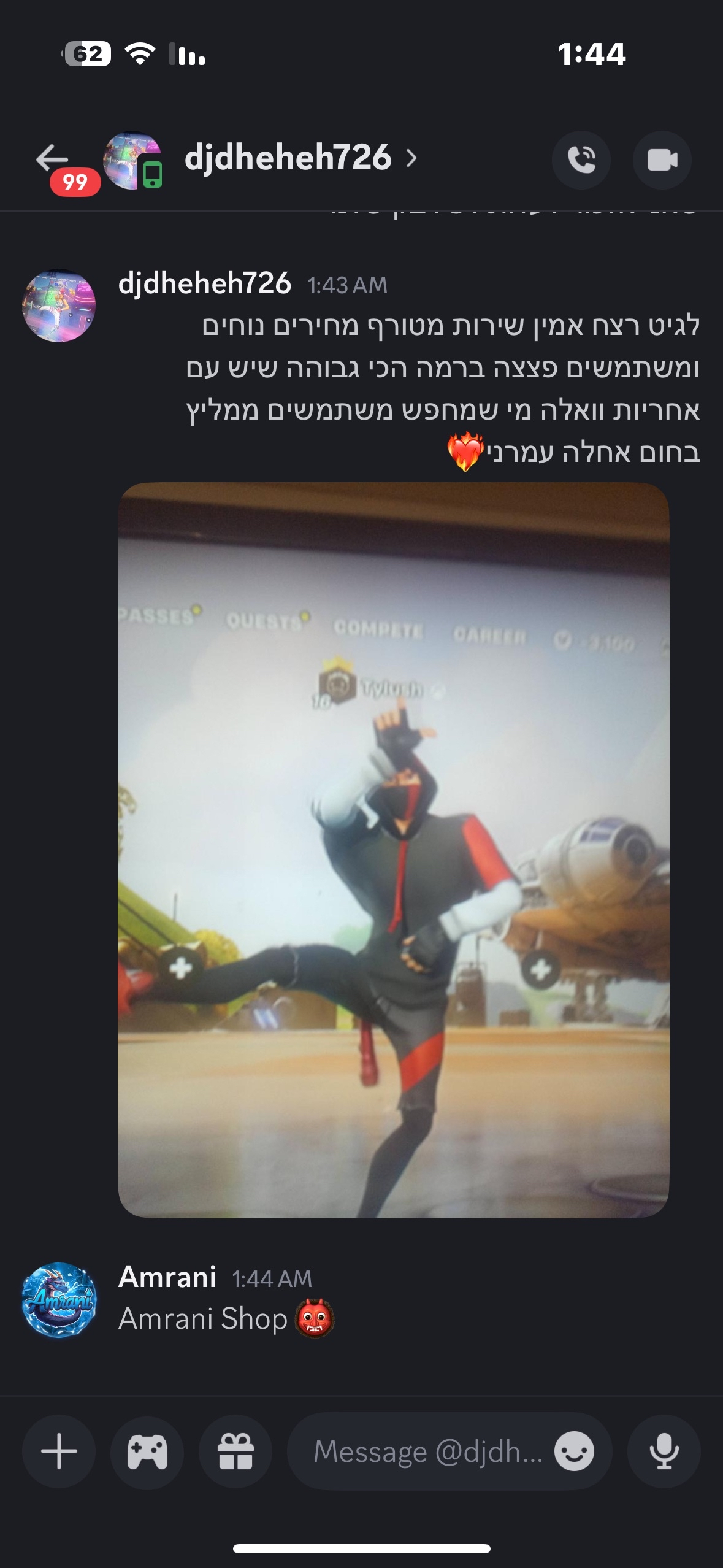 לקוח מרוצה — תמונה 34