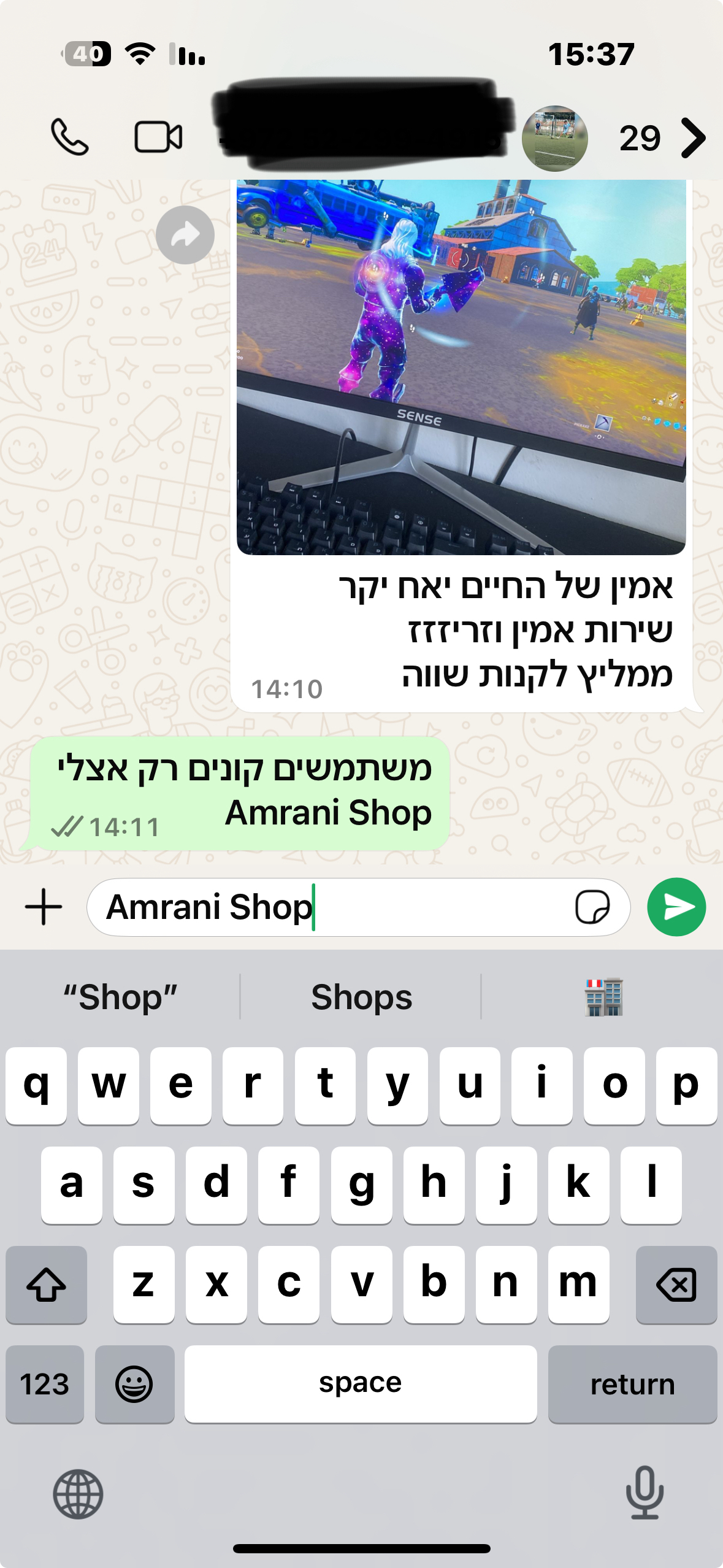 לקוח מרוצה — תמונה 11