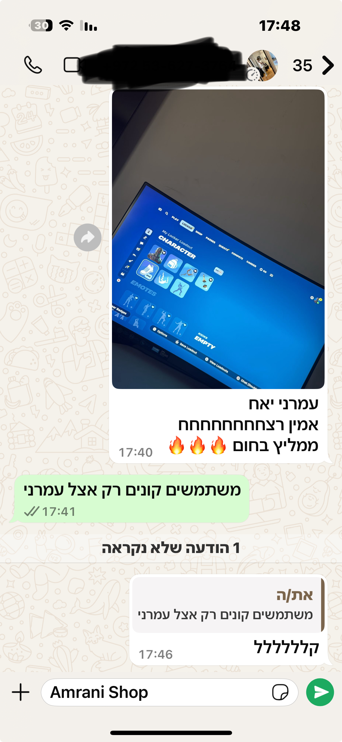 לקוח מרוצה — תמונה 9