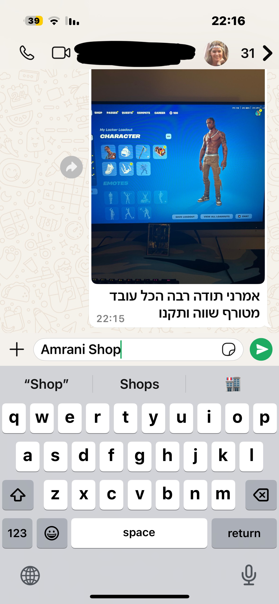 לקוח מרוצה — תמונה 10
