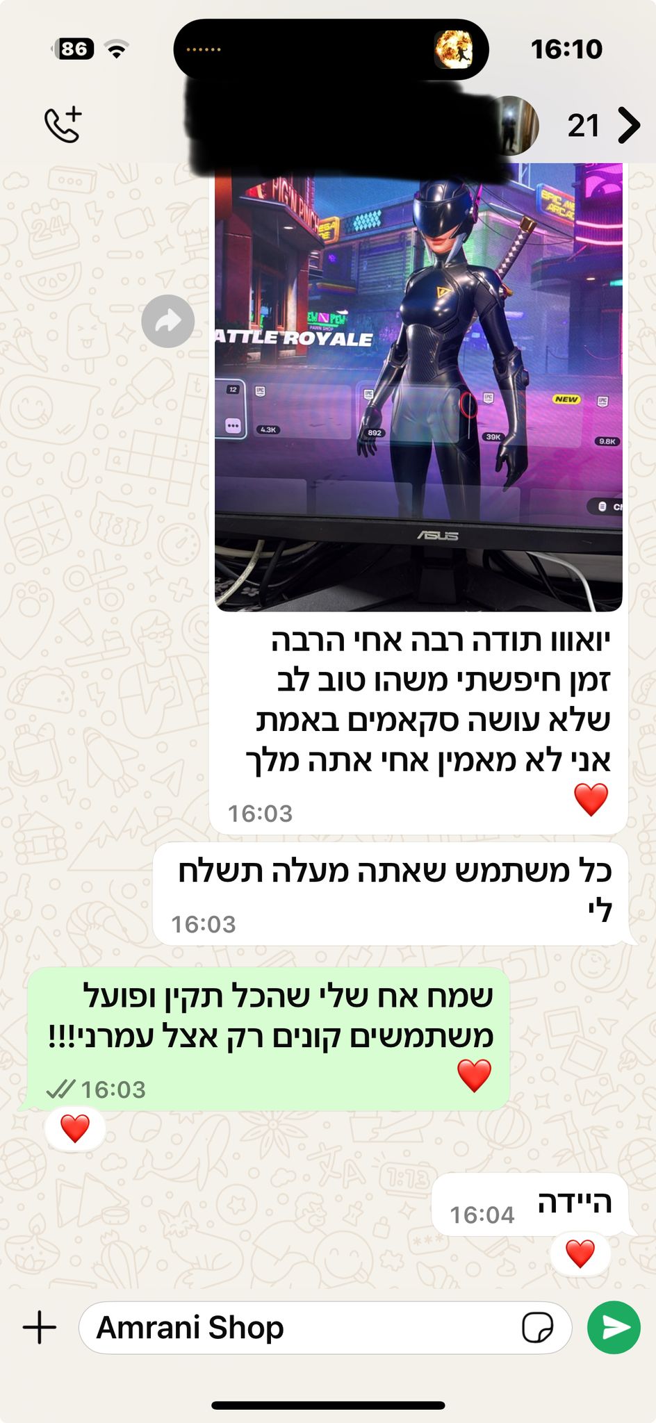 לקוח מרוצה — תמונה 12