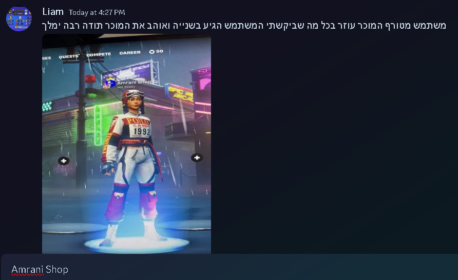 לקוח מרוצה — תמונה 4