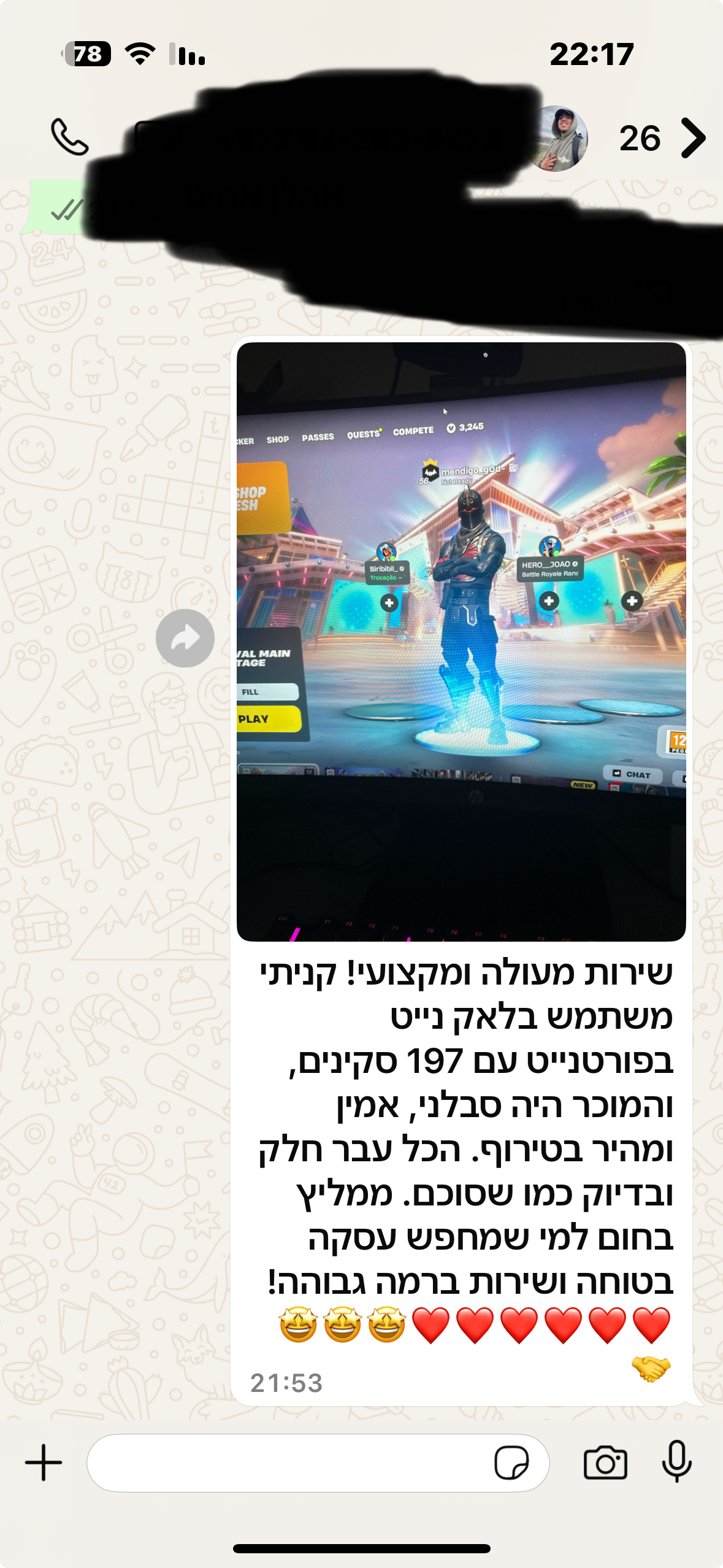 לקוח מרוצה — תמונה 2