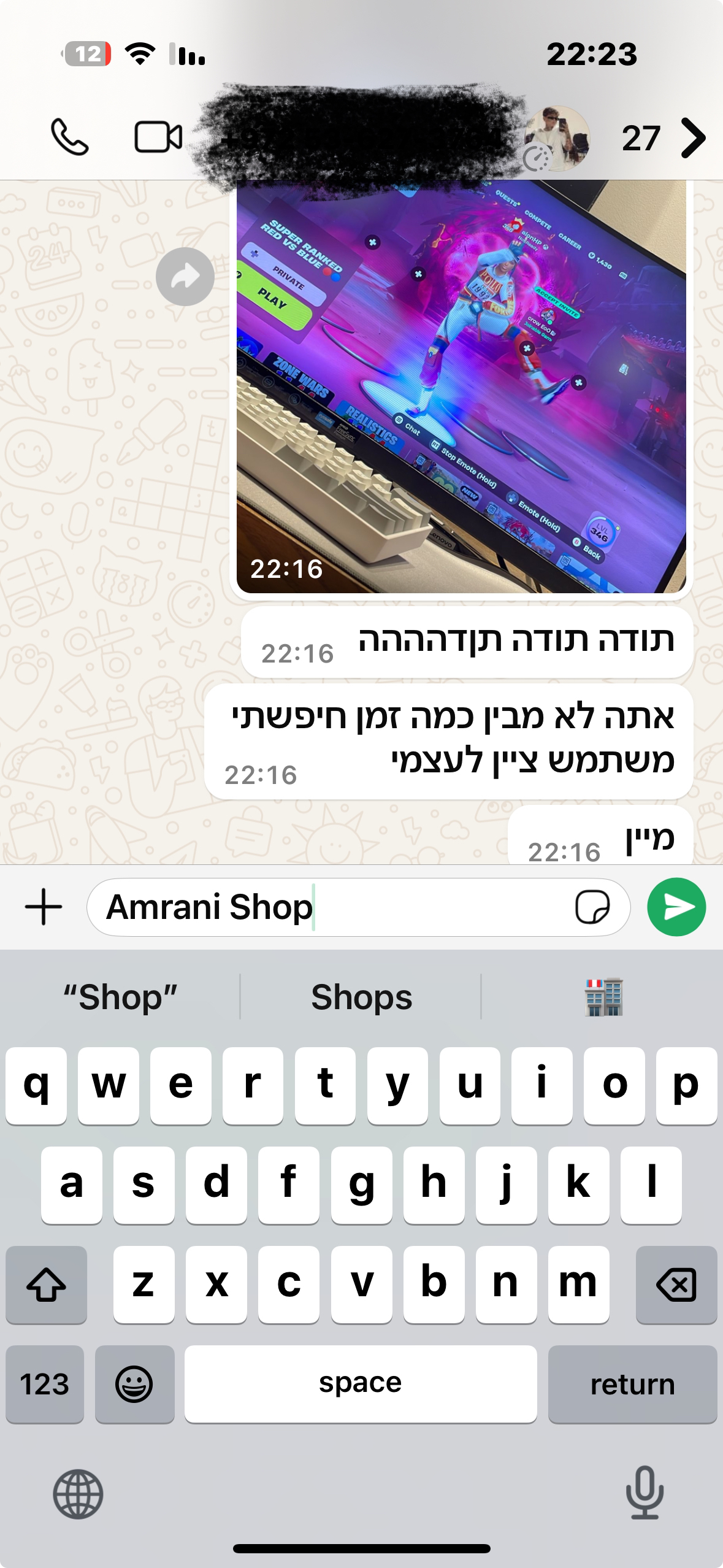 לקוח מרוצה — תמונה 1