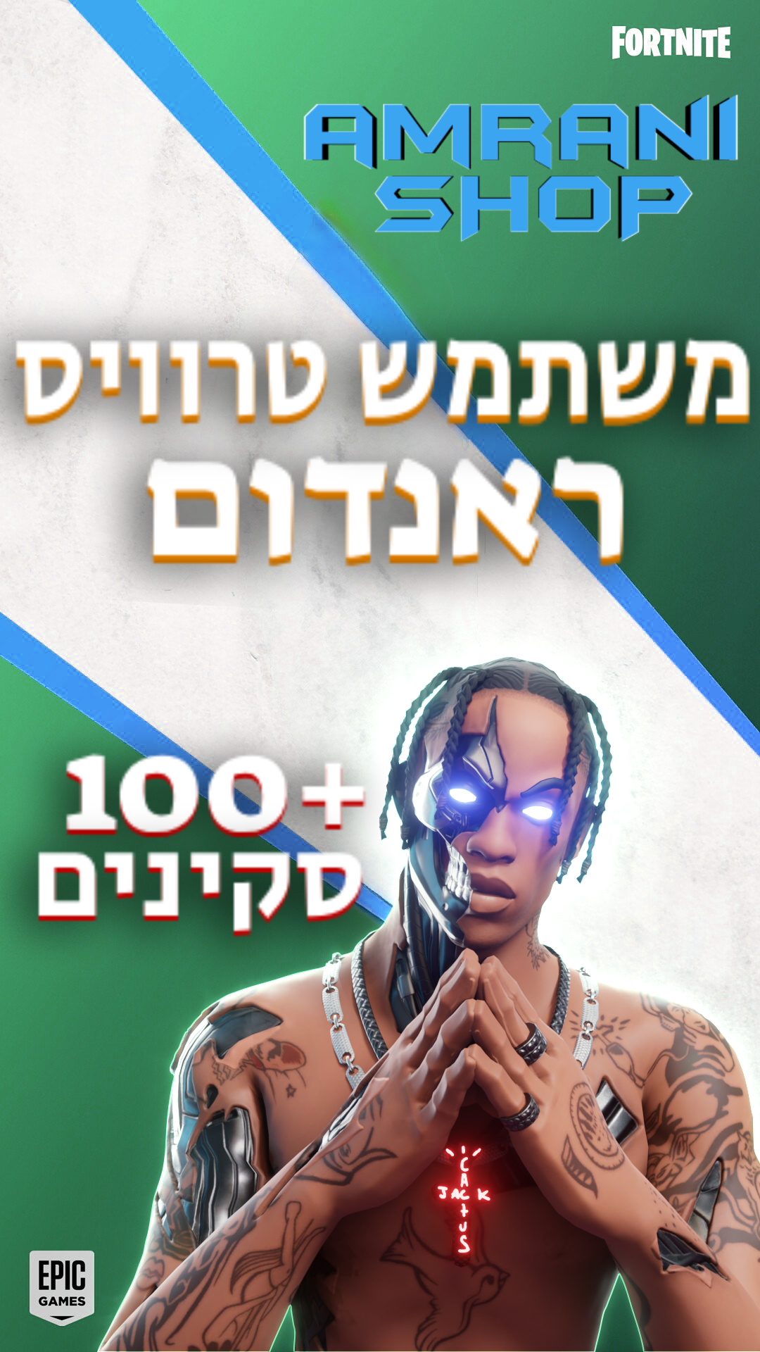 משתמש טרוויס