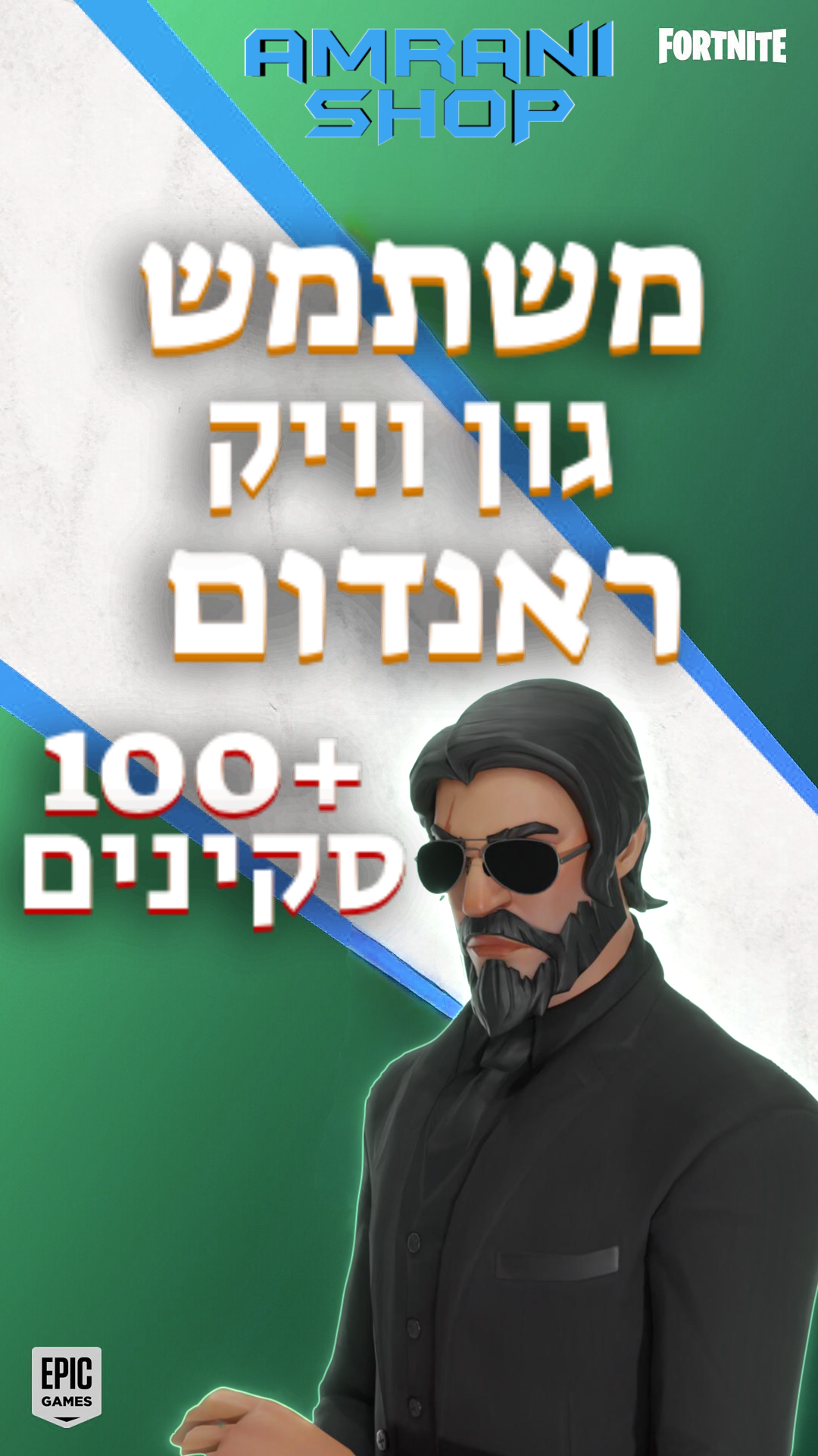 John Wick