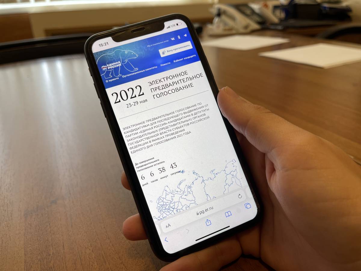 Единая россия голосование госуслуги проголосовать. Электронное предварительное голосование ер. Электронное голосование 2022. Голосование через госуслуги. Электронное предварительное голосование 2024.