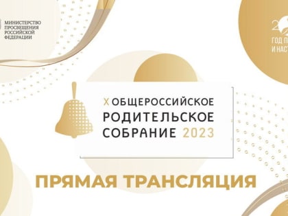 Что нового принесет 2023/24 учебный год школьникам и их родителям