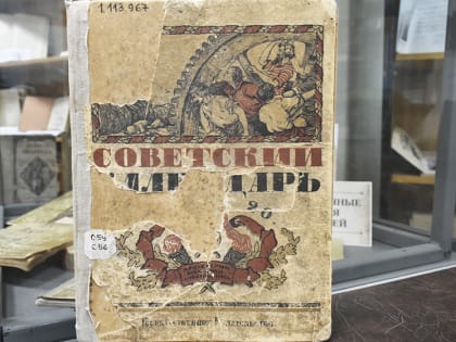 В Юговке стартовал новый проект «Неизвестные факты о праздниках советской эпохи»