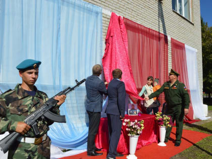 В Каргапольском МО открыли мемориальную доску в память героя