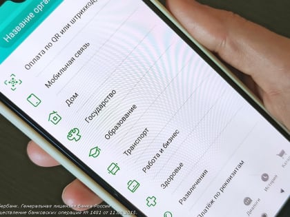Активные пользователи банковских услуг: Сбер составил портрет клиентов-пенсионеров