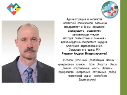 Поздравляем!