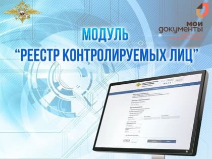 Услуги Росреестра — после проверки по Реестру