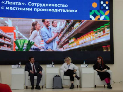 Состоялась торгово-закупочная сессия с торговой сетью «Лента»