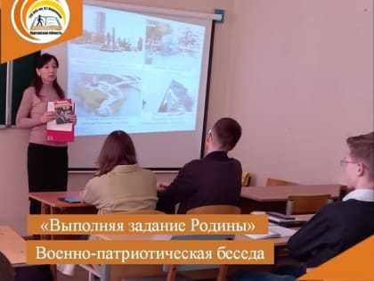 «Выполняя задание Родины»