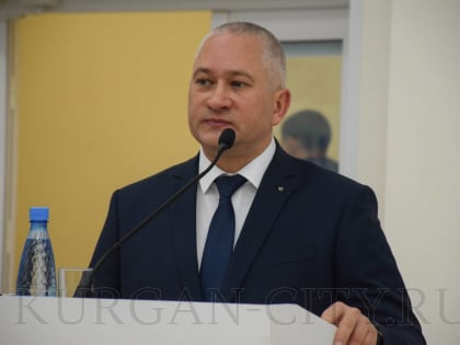 Курган: новые горизонты для инвестиций