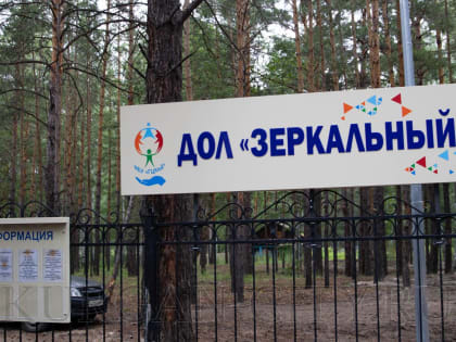 Летняя оздоровительная кампания продолжается