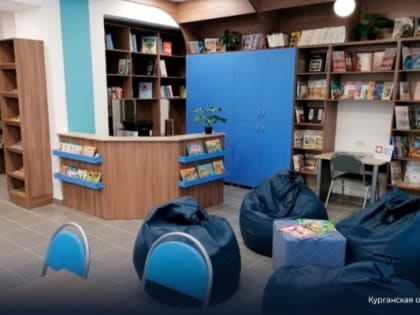 Далматовская межпоселенческая центральная библиотека вошла в число победителей конкурсного отбора Всероссийского проекта «Гений места»